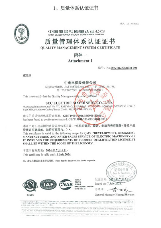 国家高新技术企业