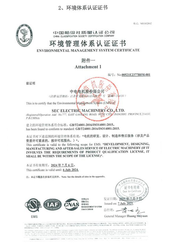 ISO9001认证