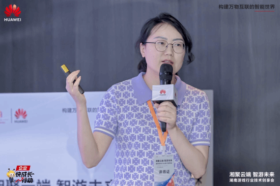 共探鸿蒙生态与云游戏未来 “湖南游戏行业技术创享会”成功举办(图5)
