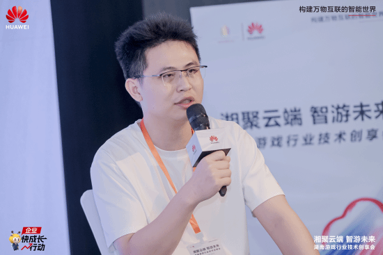 共探鸿蒙生态与云游戏未来 “湖南游戏行业技术创享会”成功举办(图6)
