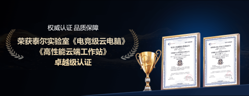 硬核玩家新选择：海马云电脑如何实现360帧云电竞自由？(图2)