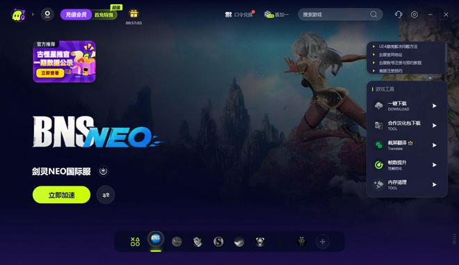 剑灵NEO欧美服UE4报错虚幻引擎报错解决办法(图2)