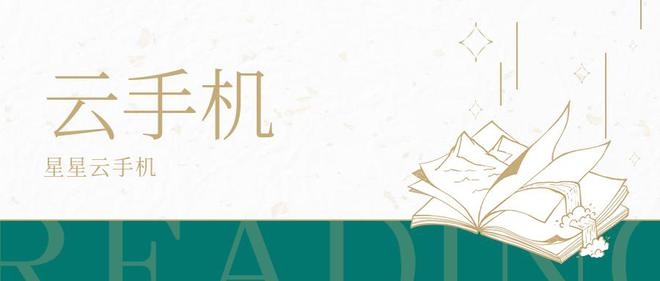 云游戏挂机平台：性能好的云手机便宜实惠？好用与否？(图2)