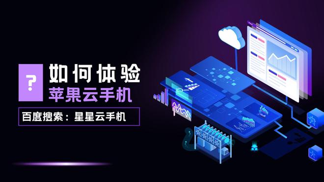 云手机玩游戏：哪个云手机流畅度高还便宜好用呢？(图2)