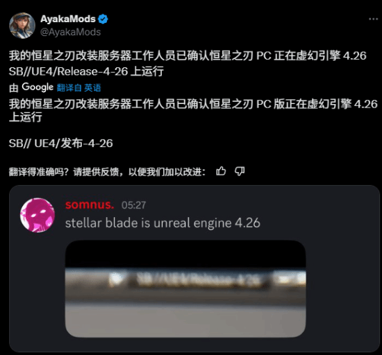 MOD蓄势待发！《剑星》PC版虚幻引擎版本曝光(图1)