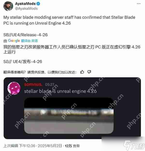 《剑星》PC版采用虚幻4引擎打造 运行流畅且帧数稳定(图2)