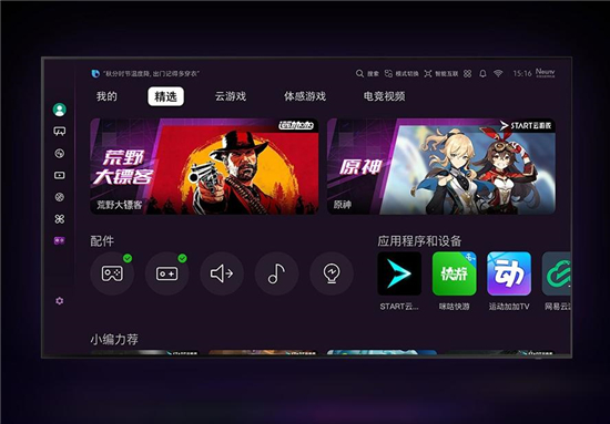 三星AI电视以全感官体验打造家庭娱乐主场(图7)