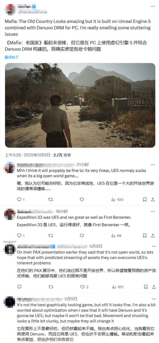 虚幻5+D加密！《四海兄弟：故乡》PC版是否会出现卡顿？(图2)