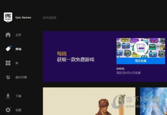 虚幻引擎426下载虚幻引擎426安装包 V 中文免费版下载(图2)