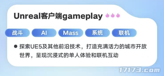 虚幻5城市开放世界！米哈游正在酝酿下一款旗舰作品(图2)
