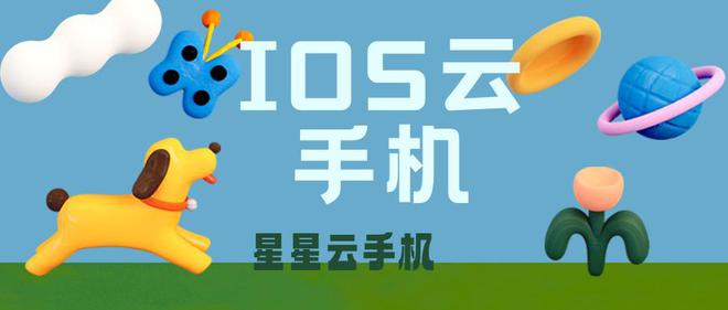 云游戏挂机平台：流畅便宜好用且性能好服务佳的云手机是？(图4)