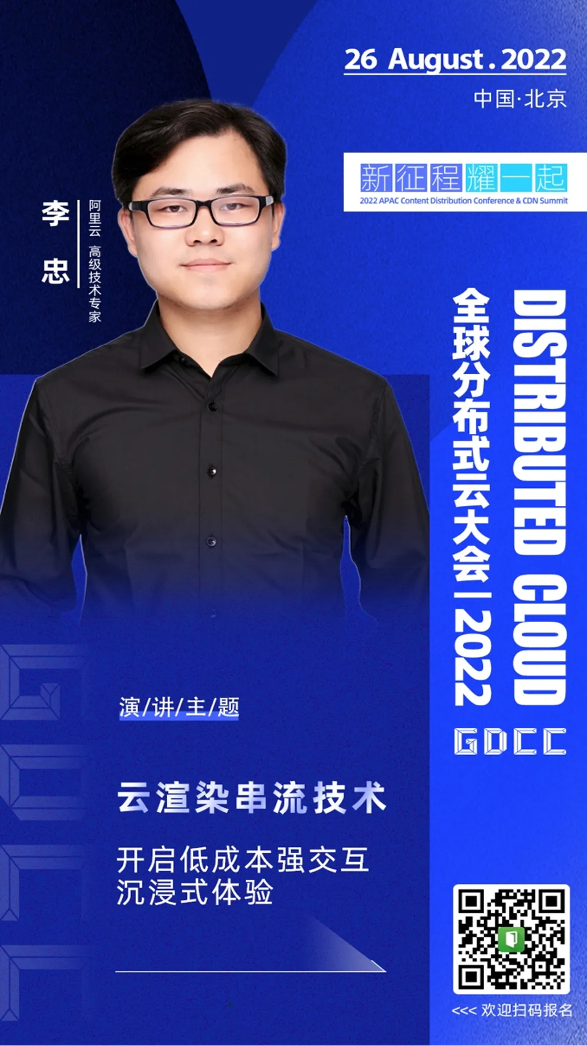 低成本、强交互、沉浸式的云游戏究竟如何实现？(图2)