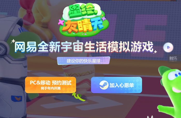 触乐本周行业大事：浙江17部门发文支持游戏出海首届中国游戏与电竞研究年会于北京举行消息称腾讯未考虑收购韩国巨头Nexon(图6)