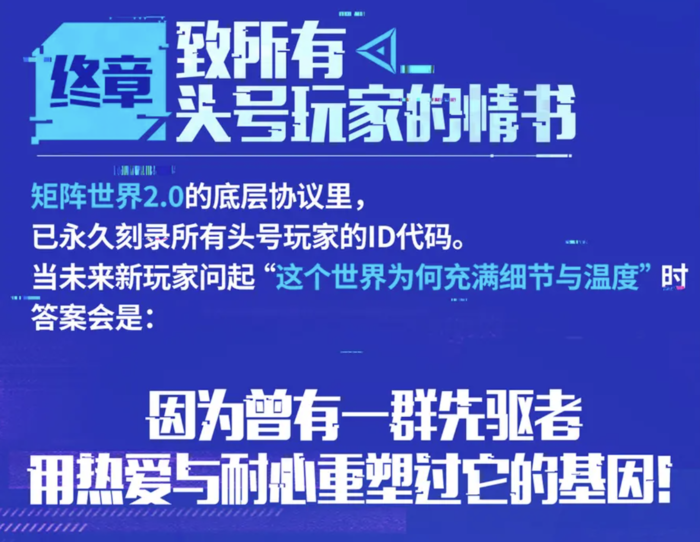 对话《矩阵：零日危机》制作人：想把硬核肉鸽做向大众化(图6)