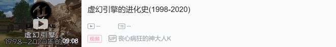 号称画质最强游戏引擎虚幻引擎发展史（1~3）(图13)
