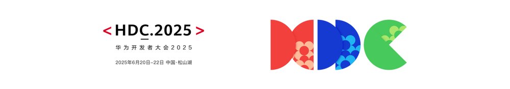 新一代云终端启程！HDC 2025华为云CloudDevice重磅首发(图1)