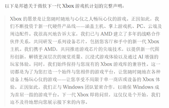 微软又整大活儿！一篇看完关于Xbox新主机的一切(图1)