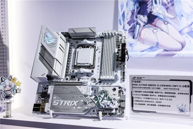 《剑星》登顶全球热销榜 华硕B850主板618装机指南(图9)