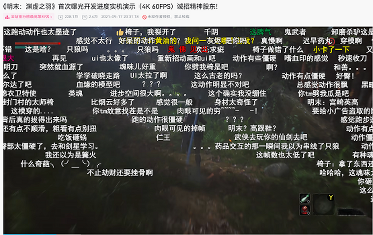 《明末：渊虚之羽》将于7月发售 映众带来显卡推荐(图6)