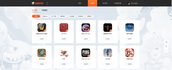 斗鱼上线A级大作云端畅玩(图1)