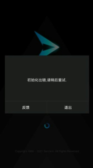 腾讯start云游戏手机app(图1)