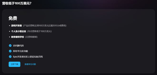 Unity断供中国还有哪些游戏引擎可以选择？(图5)