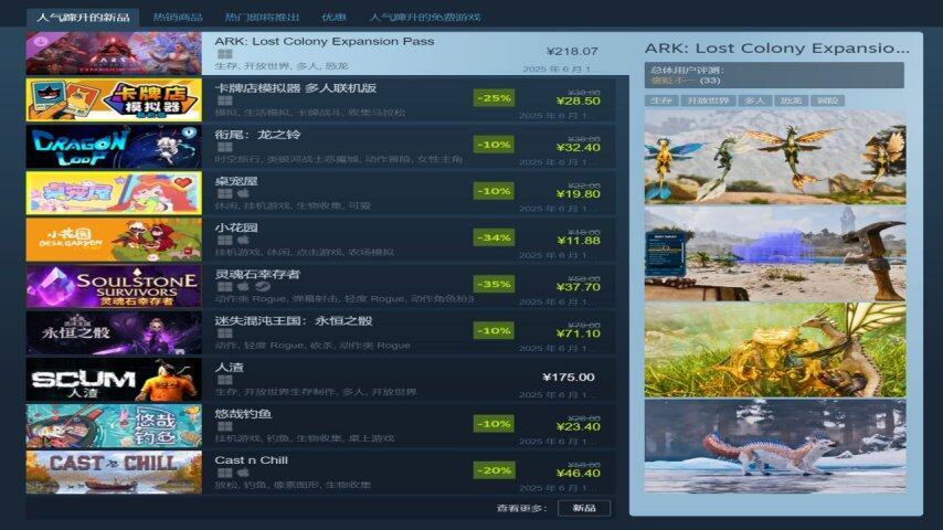 《方舟：生存飞升》仙境DLC现已上线失落之地DLC内容爆料！(图3)