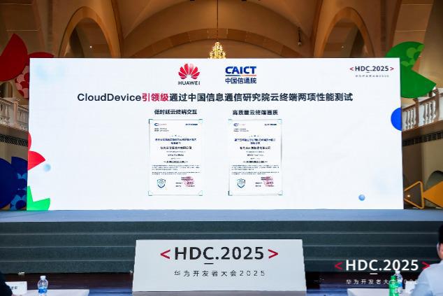 都2025年了华为云为何还盯着已“过气”的云游戏！(图4)