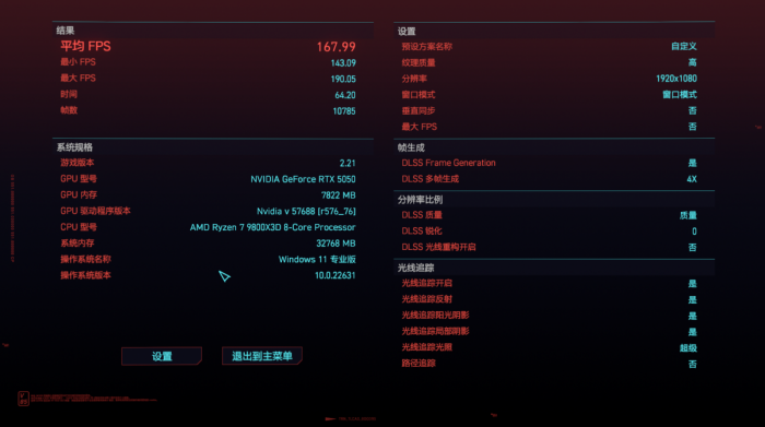 RTX入门硬件新选 iGame GeForce RTX 5050 Ultra W DUO OC 8GB显卡评测(图4)