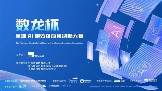 新质生产力报告：企业强化AI投入 4成头部新品研发技术突破(图22)