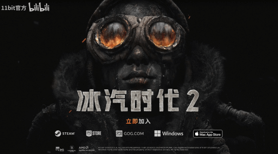 TGA最佳策略游戏《冰汽时代2》迎来免费大更新!超多新内容等你来玩