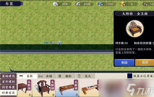 畅游《天涯明月刀》手游轻松赚取荡剑币秘籍(图2)