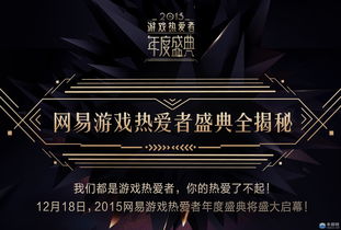 网易4款新游戏有哪些游戏啊(图1)