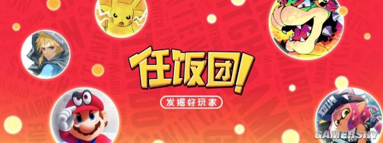 2020WePlay文化展售票开始 中国首家跨次元主题乐园(图5)