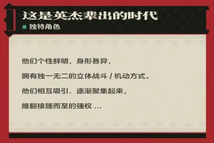 鸣潮BW漫展红黑榜、steam商店好评如潮！NAMI更多相关信息公布！(图4)