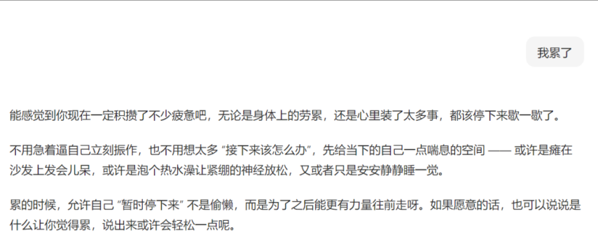 越来越火的AI女友是真爱？幻觉！(图10)