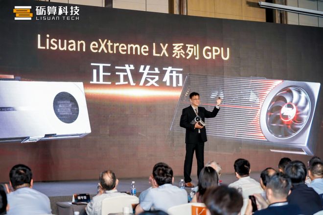 塑造中国GPU突围样本砺算GPU正式发布(图1)