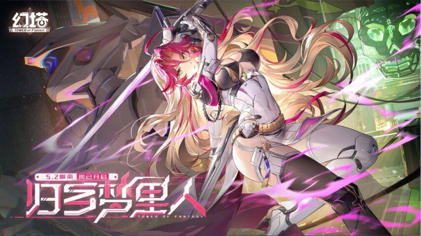 《幻塔》将于6月23日开启52版本 归乡梦里人不需激活码即可参与！(图1)