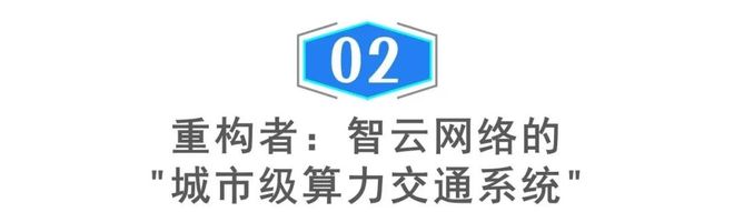 从程控交换机到智云网络：上海电信用半个世纪书写中国基建的超前叙事(图4)