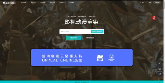 游戏引擎UE如何革新影视行业？创意云全面支持UE云渲染(图4)
