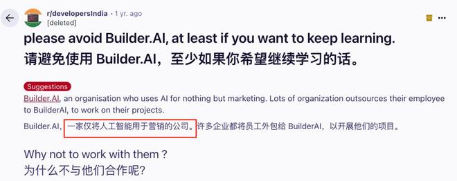 15亿美元AI独角兽崩塌全是印度程序员冒充！微软亚马逊惨遭忽悠(图11)