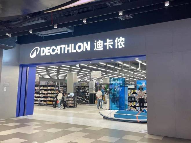 迪卡侬涨价被骂上热搜：消费者不买账高端化转型遇挫(图6)