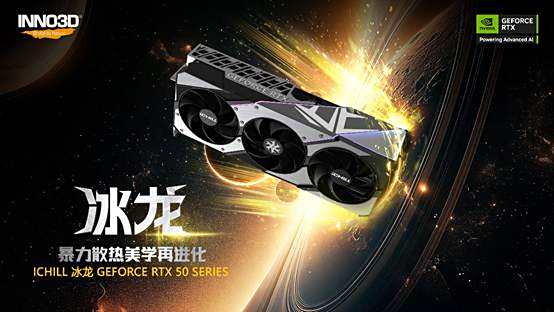 8月大作齐上阵！映众RTX 5080超级冰龙打造玩家通吃神装(图7)