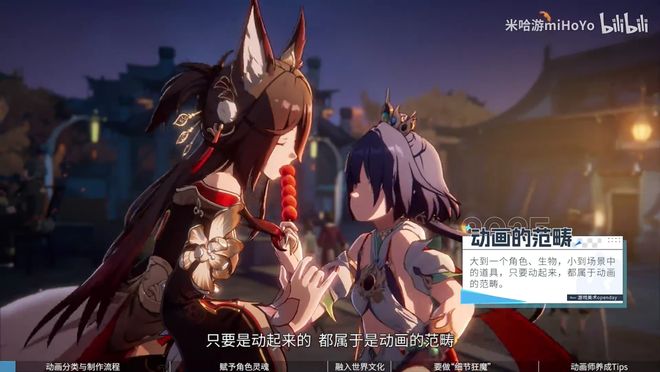 米哈游官方分享的“动画师的自我修养”有哪些细节值得思考？(图1)