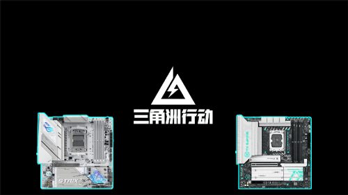 《三角洲行动》大火 华硕B850B860主板主宰战场(图1)
