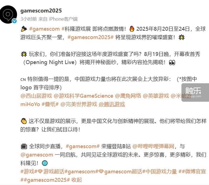 触乐本周行业大事：深圳出台重点产业发展措施腾讯网易Q2游戏业务均有增长(图1)