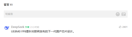 盘后利好公布稀土产业迎来新规！一句微信留言AI芯片集体沸腾(图3)