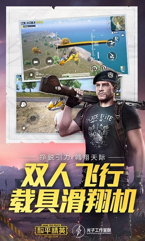 和平精英体验服云(图1)