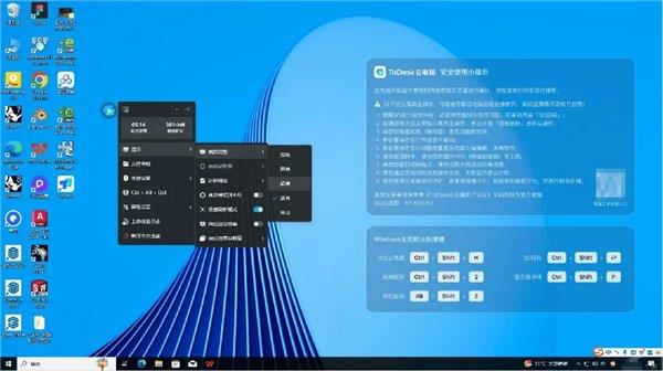 服务15亿设备 国产软件的骄傲：ToDesk何以成为远程控制领域的领军者(图7)