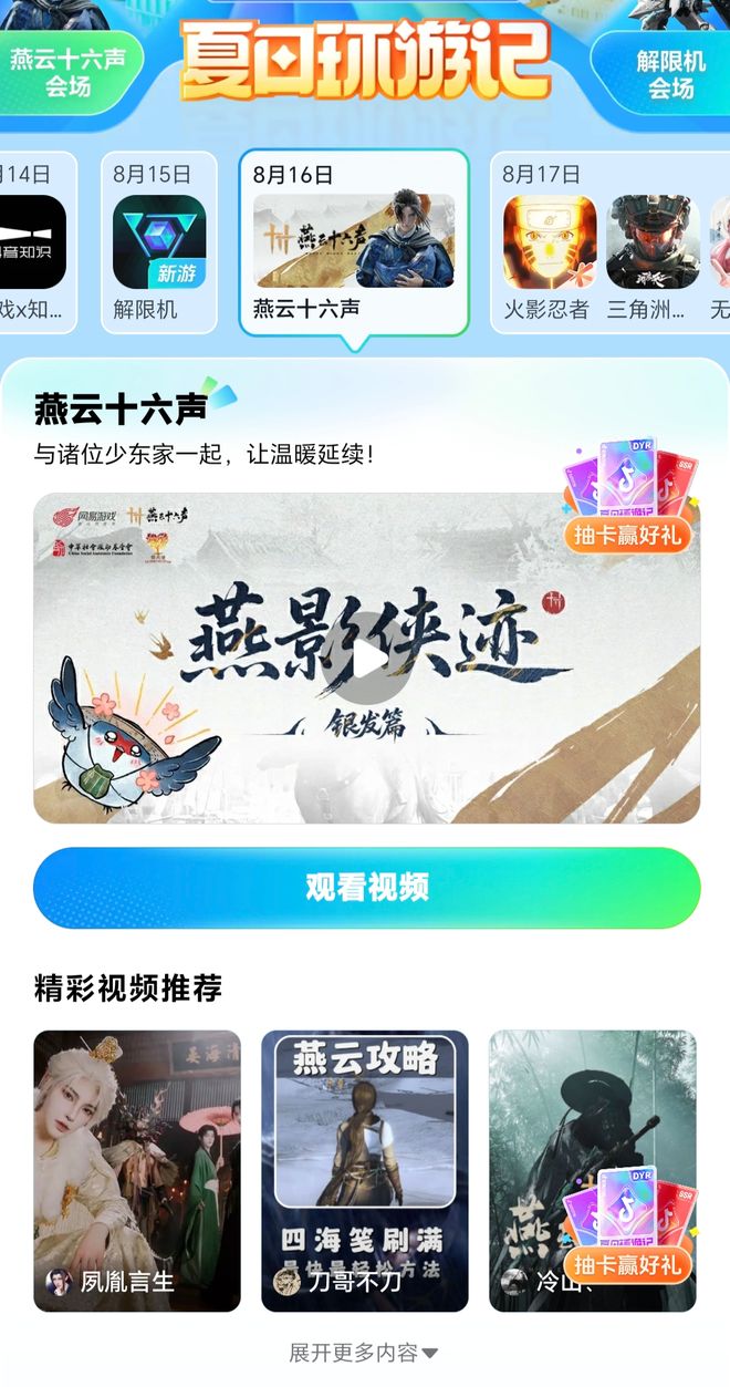 为什么头部厂商都把抖音当作内容生态主阵地？(图2)